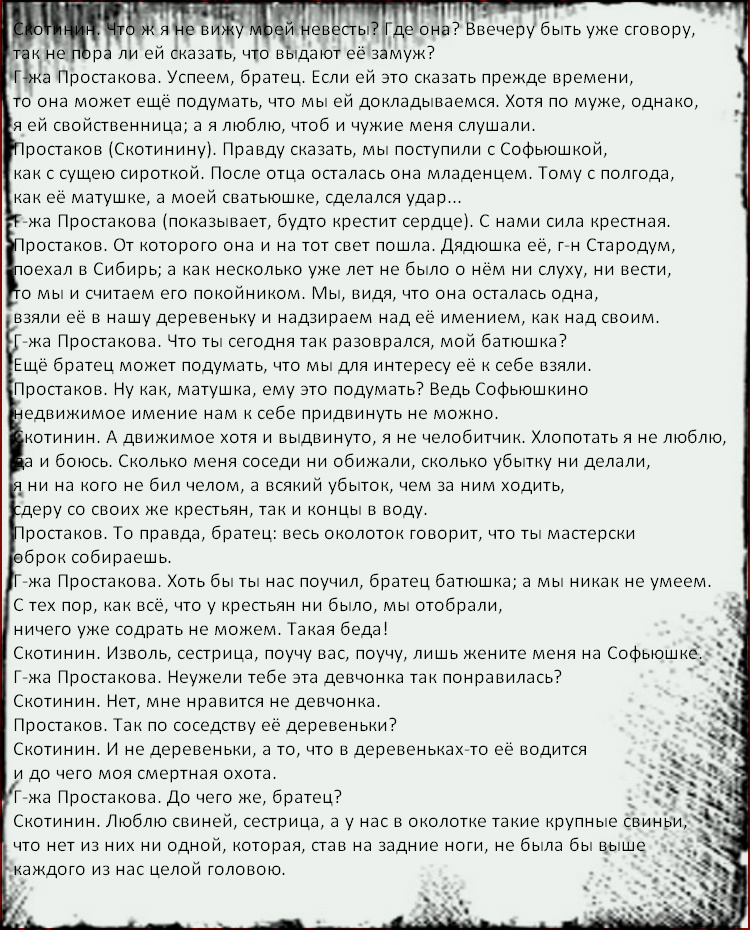 Сочинение по теме 'Многоликость' внутреннего мира Чичикова \на литературном материале поэмы Н.В. Гоголя 'Мертвые души'...