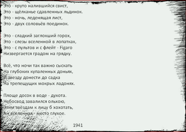 Сочинение: Поэт и поэзия в творчестве Б. Пастернака